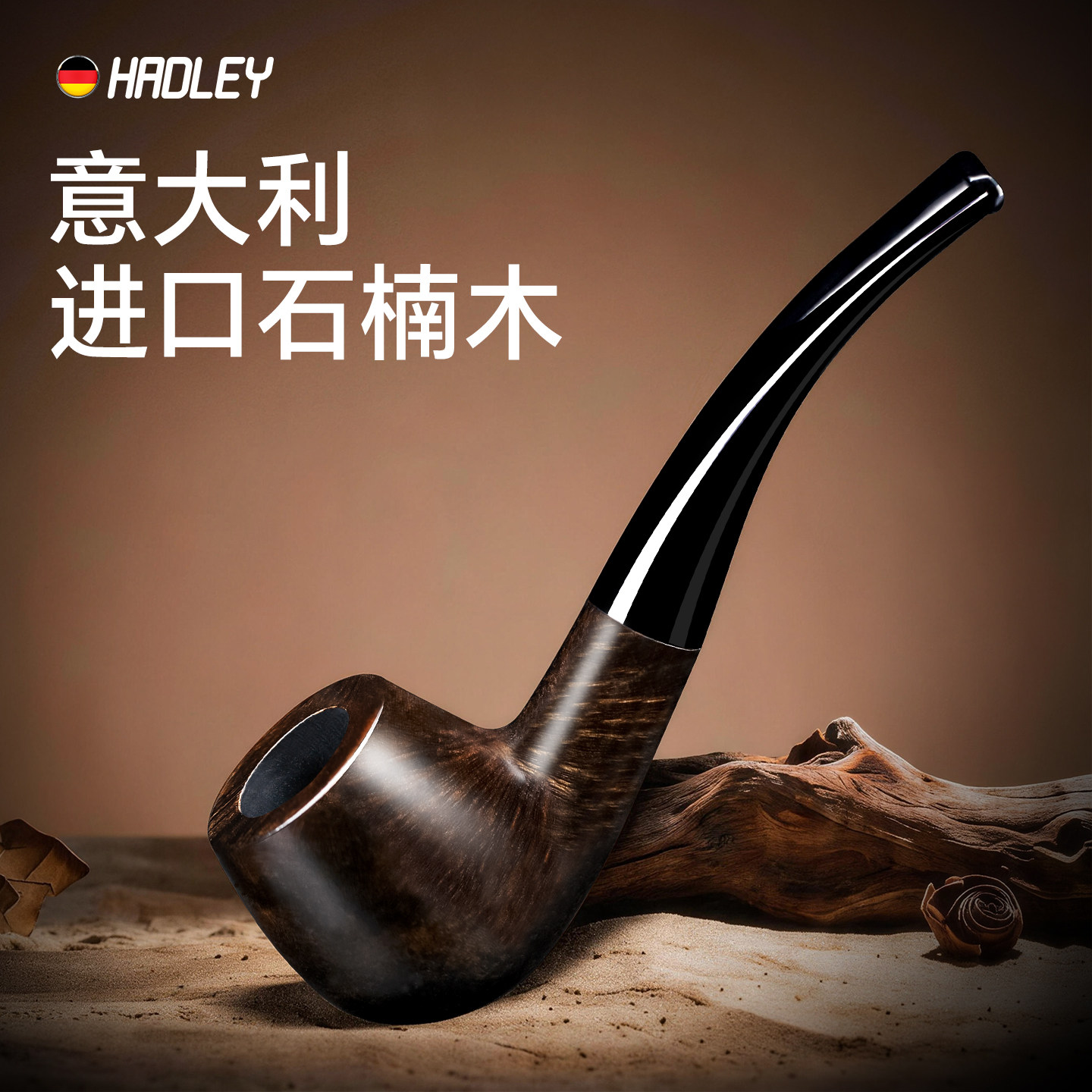 Hadley石楠木精品烟斗正品男士专用高档随身小斗高端手工斗送配件