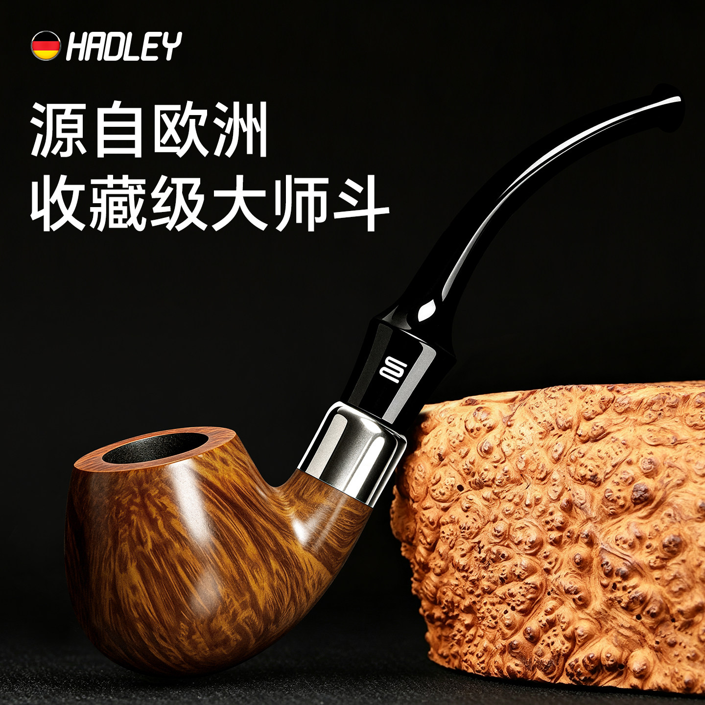 Hadley石楠木烟斗正品男士专用精品高档高端小斗送全套工具配件