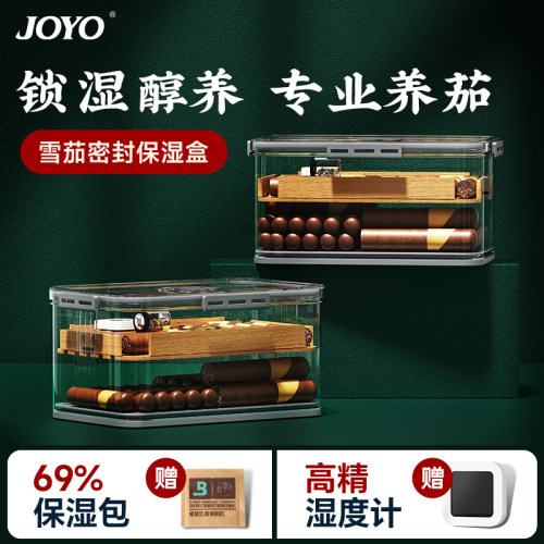 密封雪茄盒防潮保湿醇化大容量