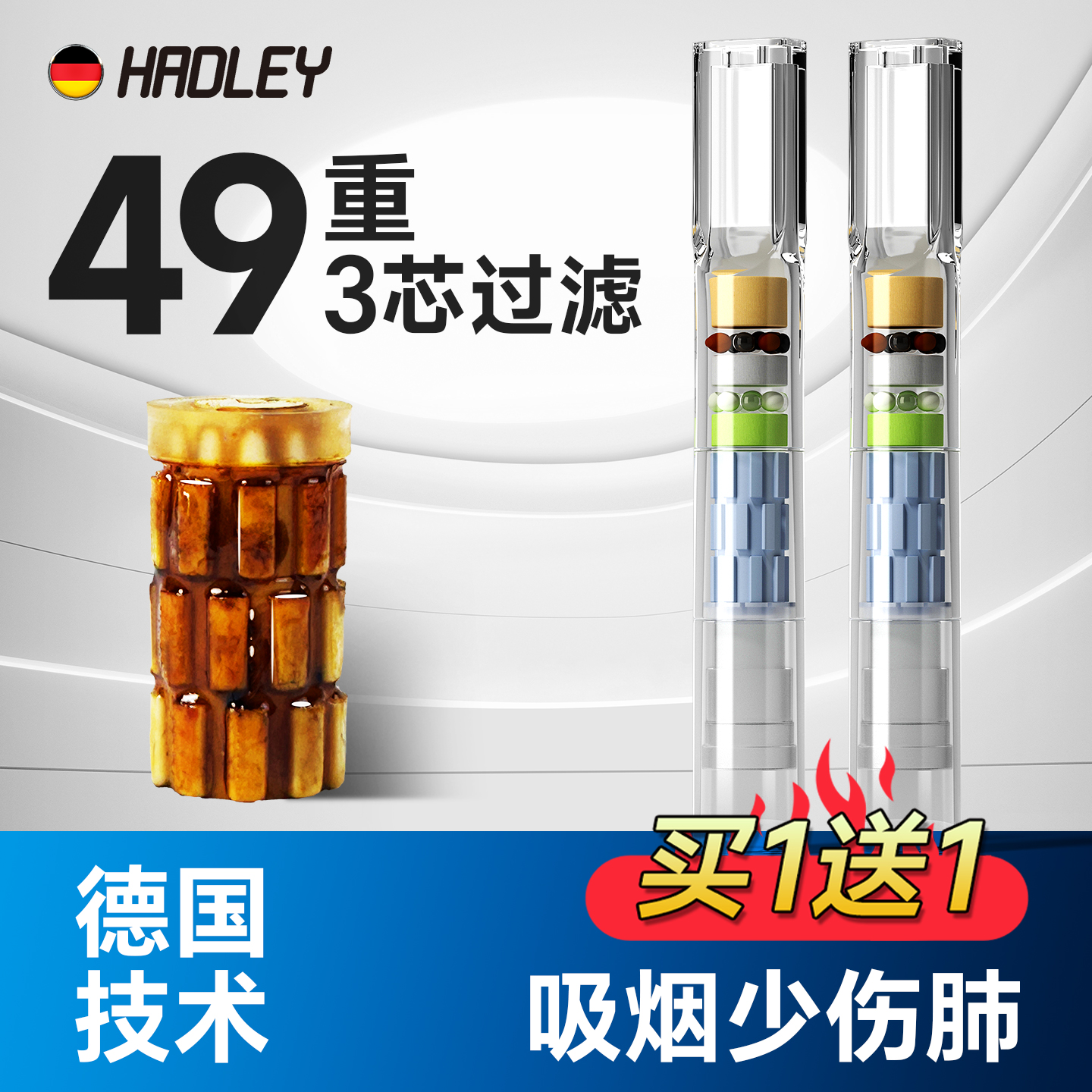 德国新款烟香滤嘴重烟嘴过滤器