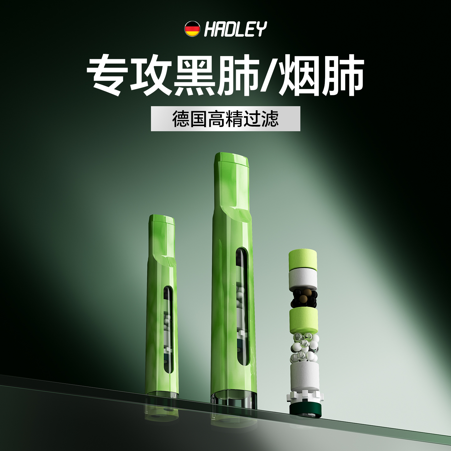 德国新款翡翠色烟嘴专攻黑肺