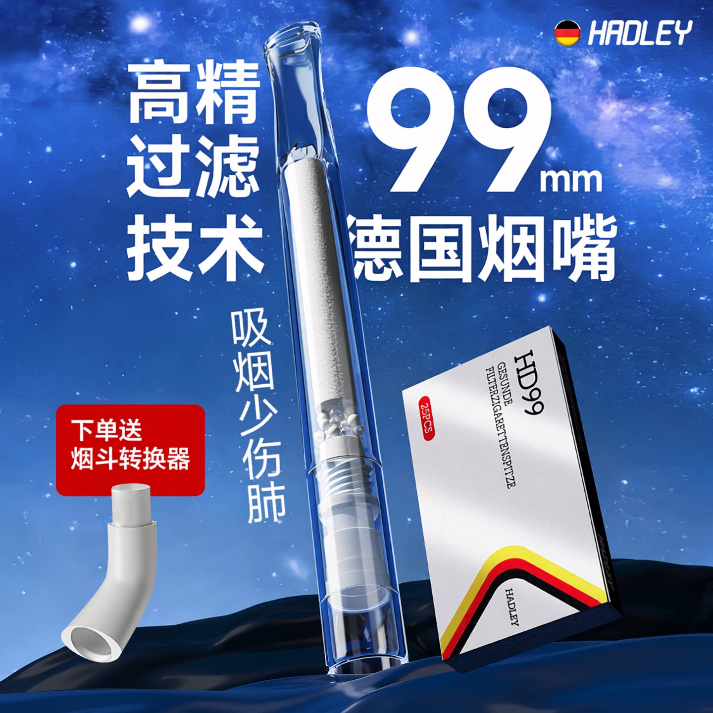 一次性过滤烟嘴新款加长烟香滤嘴粗中细支三用过滤器吸烟管正品男