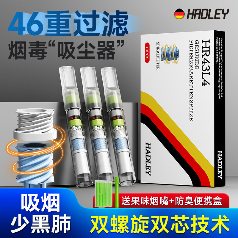 hadley烟嘴新款高档烟香滤嘴粗中细支三四用一次性过滤抽吸烟嘴男