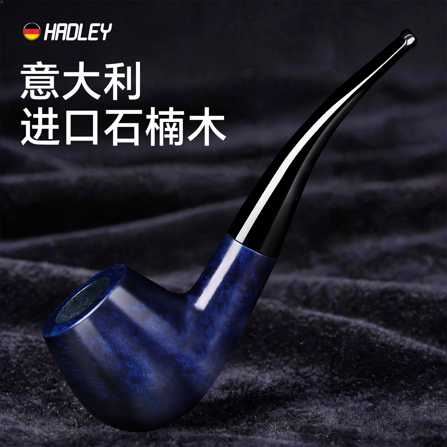 Hadley进口石楠木精品烟斗正品男士专用高档随身小斗高端手工斗