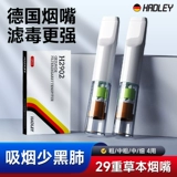 Германия Хэдли одноразовый фильтр сигаретцорн подлинный толстый средний средне