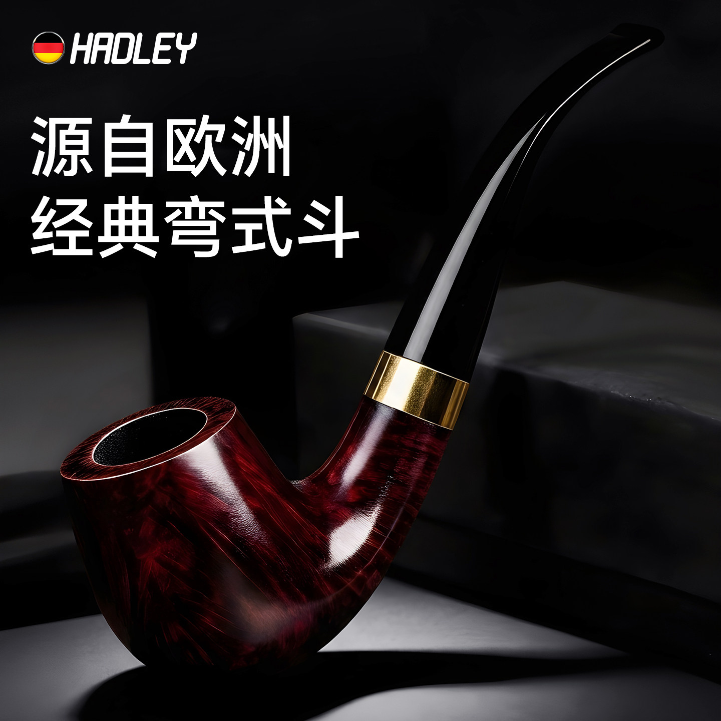 HADLEY烟斗正品男士专用进口石楠木精品斗高档正品高端随身小斗男