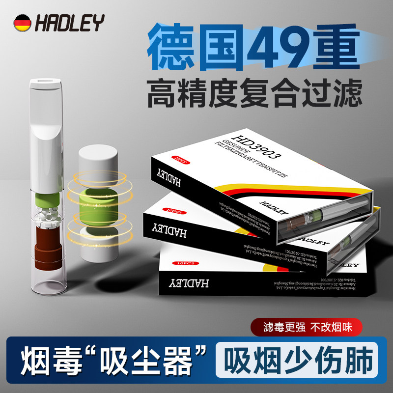 hadley烟嘴新款一次性过滤器正品粗中细支三四用烟香滤嘴管男专用