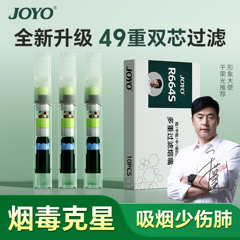 諍友一次性煙嘴過濾器