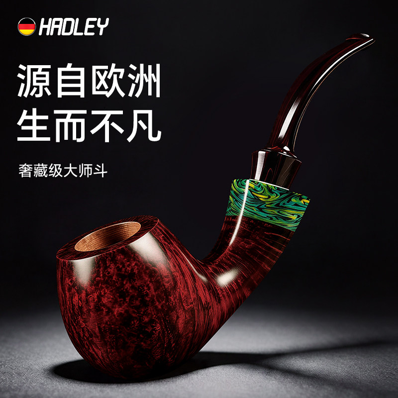 Hadley石楠木烟斗正品男士专用弯式高端精品斗烟枪烟斗送工具全套