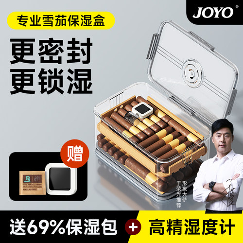 密封雪茄盒防潮保湿醇化大容量
