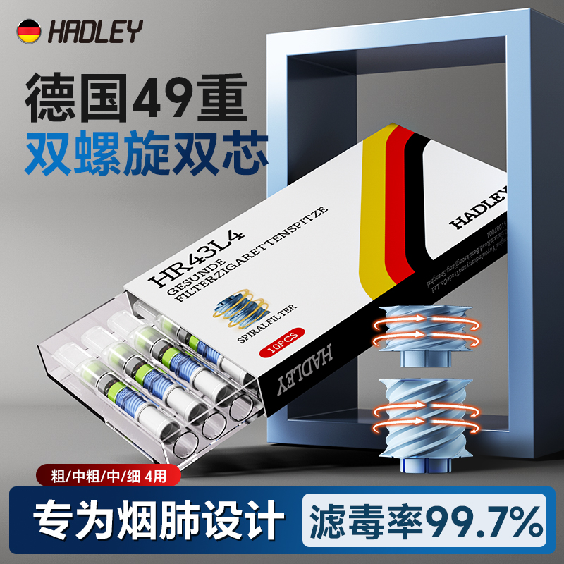 德国46重高精过滤　吸烟少伤肺