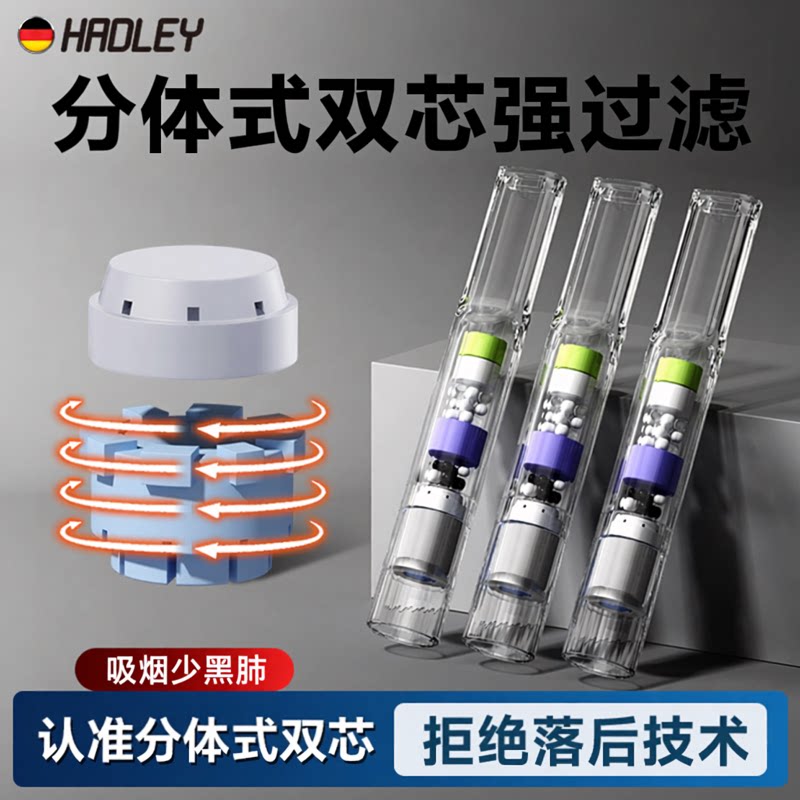 Hadley一次性烟嘴过滤器正品焦油过滤嘴烟嘴新款粗中细三用细支男