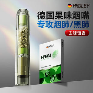 德国新果味薄荷味过滤烟嘴管粗中细支三用男士专用一次性烟香滤嘴