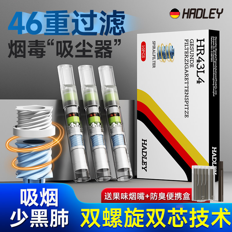 hadley烟嘴新款高档烟香滤嘴粗中细支三四用一次性过滤抽吸烟嘴男