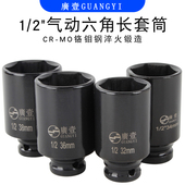 46mm 2电动扳手套筒螺丝螺母内六角小风炮套筒头气动套筒36