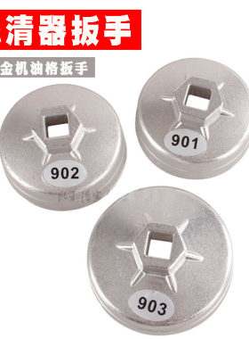 铝合金帽式拆装工具机油格