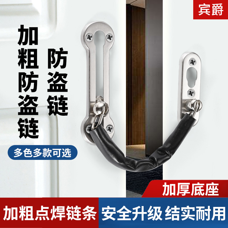 宾爵加厚防盗链门链门栓窗锁