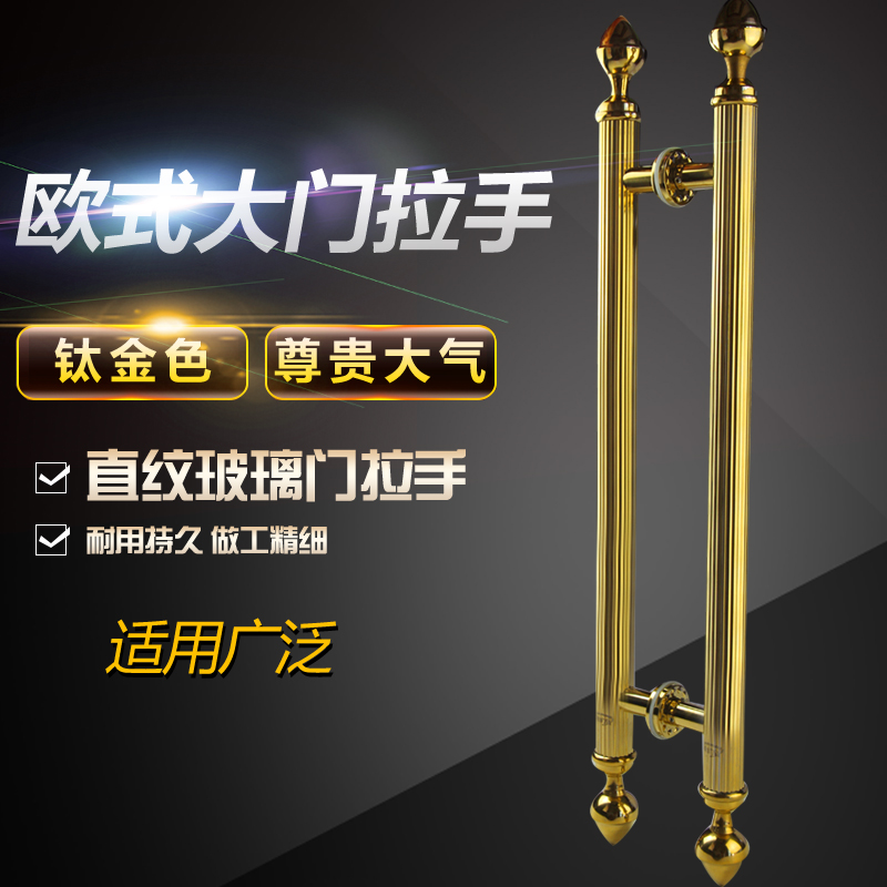 宾爵加厚304不锈钢欧式玻璃大门拉手别墅木门把手扶手青古铜钛金