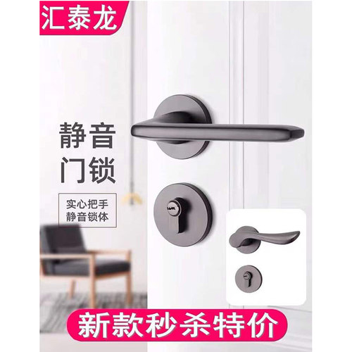 汇泰龙室内实木通用型静音门锁