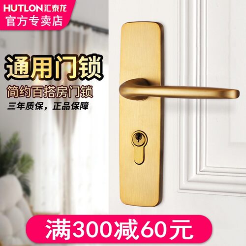 汇泰龙简约仿古卫生间实木门锁