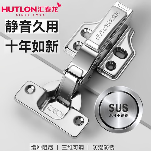 汇泰龙不锈钢阻尼缓冲烟斗铰链