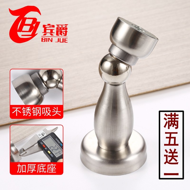 宾爵304不锈钢门吸卫生间门顶强磁地吸防撞门挡房间门碰防风墙吸,基础建材,门吸,淘宝优惠券,粉丝福利购,淘宝优惠卷