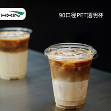 恒鑫400ml一次性PET星冰乐杯子透明自制拿铁咖啡冷饮打包塑料杯子