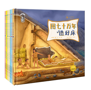 果壳生活习惯简史精装版（全7册）