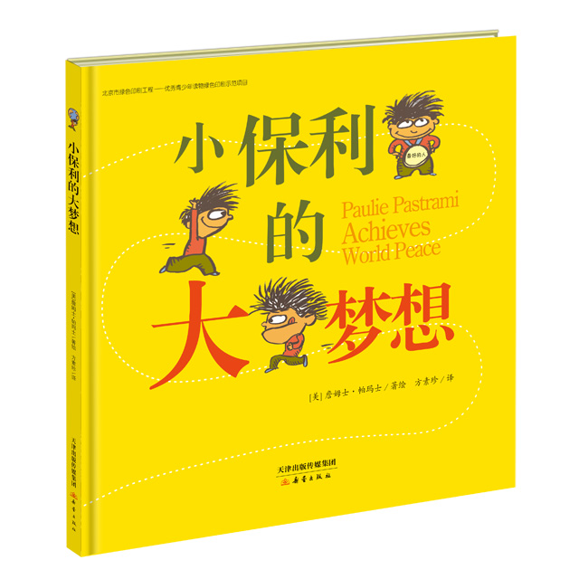 新蕾精品绘本馆