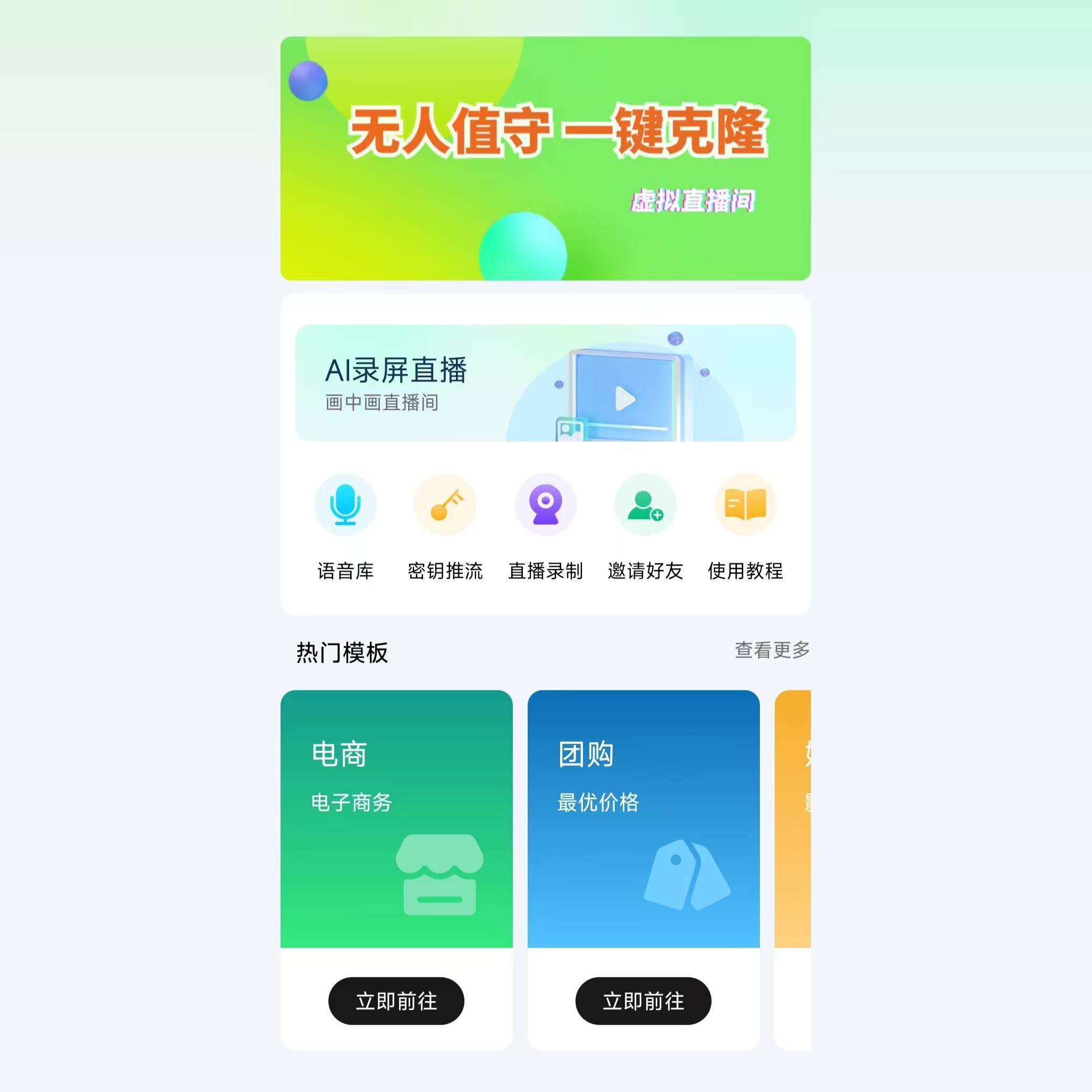 最新版鹿播精灵直播实时画面去重月卡年卡抖音快手视频号小红书