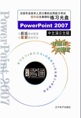 与新教材配套 章节训练 模拟考场 错题重练