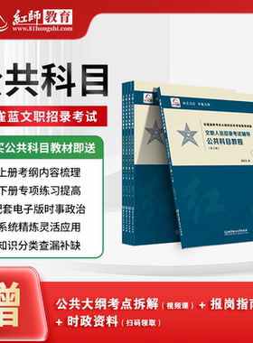 红师教育教材题库复习资料