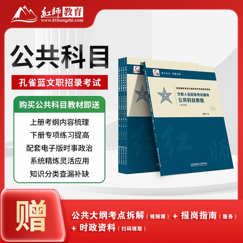 红师教育教材题库复习资料
