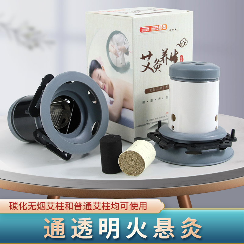 通透悬灸仪小悬灸小型家用灸具 艾灸仪 穴位灸艾灸灌