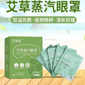 蒸汽眼罩缓解眼疲劳黑眼圈睡眠干涩热敷加热贴遮光护眼学生