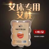蒲团用柱 一路有艾 艾灸床 艾条 祛湿3厘米 真艾才有效