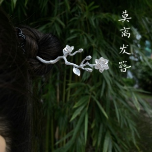 阿林的饰界原创茉莉莫离纯银发簪
