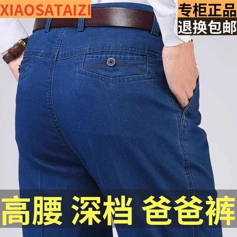 加绒加厚牛仔裤男士高弹力纯棉高腰宽松直筒大码牛仔裤爸爸长裤子