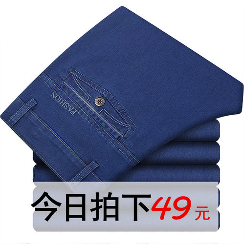 春夏季新款中老年高弹力牛仔裤男直筒高腰宽松休闲裤子爸爸长裤子
