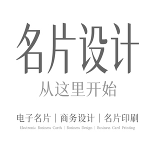 高端电子名片设计创意高档专业定制商务卡片PVC公司吊牌个性印刷