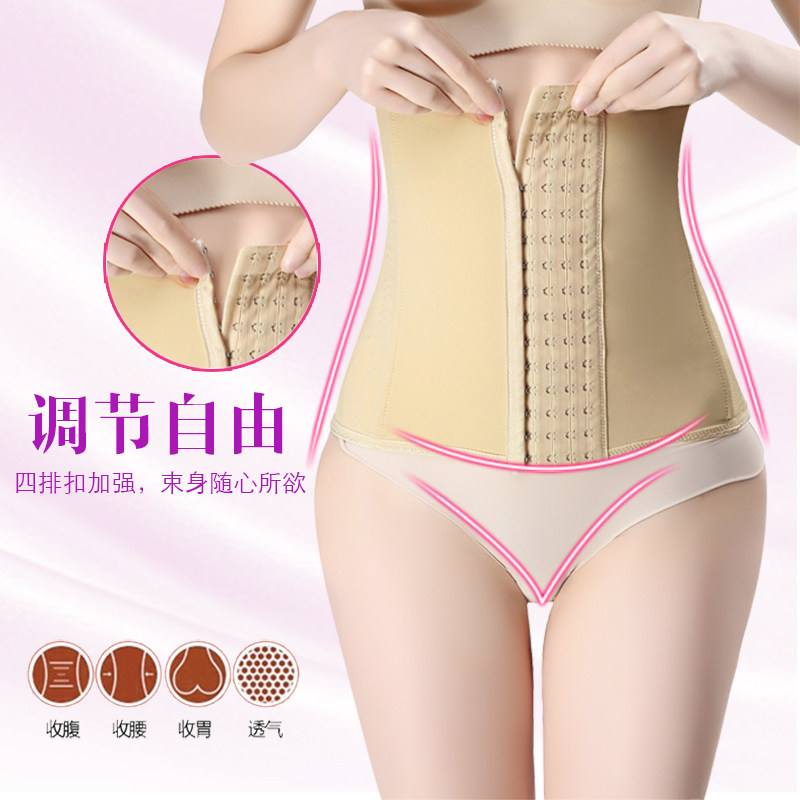 婷美婼雅减肚子收腹带瘦腰束腰带塑腰塑身衣束腹带女腰封薄产后