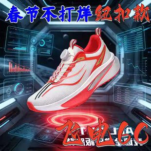 飞电6C碳板跑步鞋男童6E超䨻跑鞋大童中学生竞速旋转纽扣运动鞋女