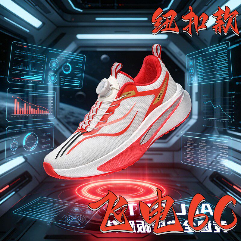 飞电6C碳板跑步鞋男童6E超䨻跑鞋大童中学生竞速旋转纽扣运动鞋女