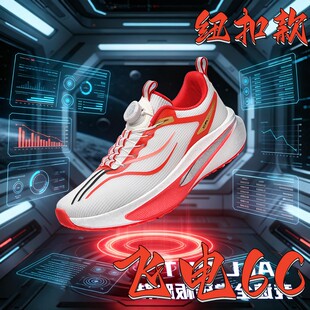 飞电6C碳板跑步鞋男童6E超䨻跑鞋大童中学生竞速旋转纽扣运动鞋女