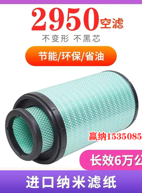 适配2950空气滤芯AF25127东风天龙KL450雷诺465空滤1109910-TL380