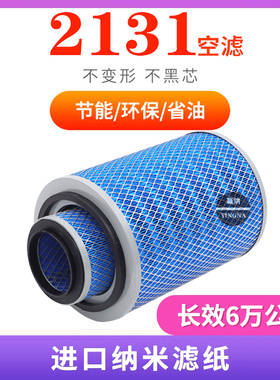 农用车空气滤芯K2131空滤小客车中巴轻卡客车货车2132空气滤清器