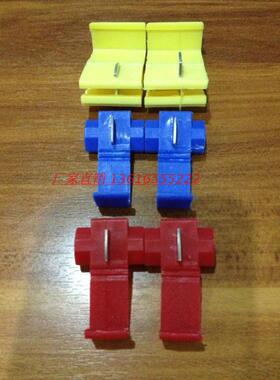 HS包邮0.5-1平方快速连接器红色500只免破线卡子878100