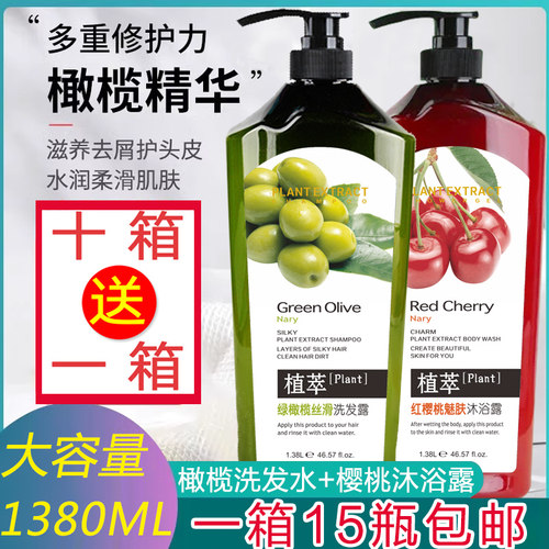 1380ml橄榄去屑洗发水无硅油浴场酒店宾馆大瓶洗头膏洗浴池沐浴露