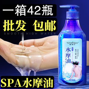 雅博尔水摩油免洗泰式水磨油无色无味spa按摩全身开背润滑油