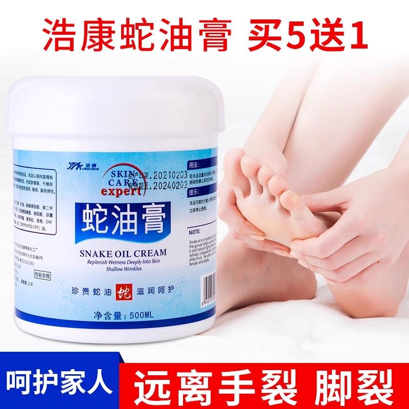 免洗蛇油膏瓶装按摩刮痧足疗磨砂